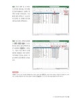 엑셀로 시작하는 데이터 분석과 업무 자동화 | 김철 | 알라딘 엑셀로 시작하는 데이터 분석과 업무 자동화 | 김철