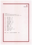 속성한자상담소 | 알라딘: 한자능력검정시험 속성 급수따기 1급 한자능력검정시험 속성 급수따기 1급