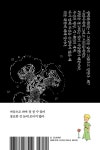 중요한 건 눈에 보이지 않아 | 그웬달 포수아 | 알라딘 중요한 건 눈에 보이지 않아 | 그웬달 포수아