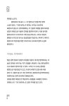 중요한 건 눈에 보이지 않아 | 그웬달 포수아 | 알라딘 중요한 건 눈에 보이지 않아 | 그웬달 포수아