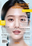 코스메토로그 | 코스메틱저널코리아 Cosmetic Journal Korea 2026.3 | (주)코스인 편집부 | 알라딘 코스메틱저널코리아 Cosmetic Journal Korea 2026.3...