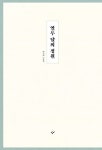 동명워터스달의정원 | 열두 달의 정원 | 백지혜 | 알라딘 열두 달의 정원 | 백지혜
