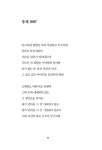 남나컴퍼니두번째 | 방황하는 영혼들을 위한 간이 지침서 | 남나 | 알라딘 방황하는 영혼들을 위한 간이 지침서 | 남나