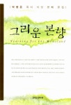 주제별 인기도서 : 안양시립도서관 안양시립도서관