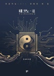 테크노프로썬팅 | 테크노-道 (Technodao) | 김흡영 | 알라딘 테크노-道 (Technodao) | 김흡영