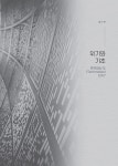 테크노프로썬팅 | 테크노-道 (Technodao) | 김흡영 | 알라딘 테크노-道 (Technodao) | 김흡영