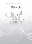 테크노프로썬팅 | 테크노-道 (Technodao) | 김흡영 | 알라딘 테크노-道 (Technodao) | 김흡영