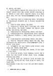 어업회사법인 해광수산 주식회사(소분업) | 수산업법 | 대한민국 법령시리즈 22 | 해광 편집부 | 알라딘 수산업법 | 대한민국 법령시리즈 22 | 해광 편집부