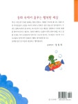 알라딘: 동그라미 요정 동그라미 요정