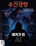 주간경향 1681호 : 2026.06.07 | 위클리경향 편집부 | 알라딘 주간경향 1681호 : 2026.06.07 | 위클리경향 편집부