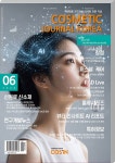코스메토로그 | 코스메틱저널코리아 Cosmetic Journal Korea 2026.6 | (주)코스인 편집부 | 알라딘 코스메틱저널코리아 Cosmetic Journal Korea 2026.6...
