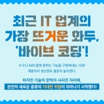 바이브 엔지니어링 | 제이 킴 | 알라딘 바이브 엔지니어링 | 제이 킴