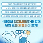 바이브 엔지니어링 | 제이 킴 | 알라딘 바이브 엔지니어링 | 제이 킴