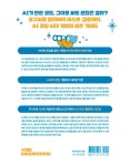 바이브 엔지니어링 | 제이 킴 | 알라딘 바이브 엔지니어링 | 제이 킴