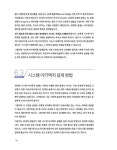 바이브 엔지니어링 | 제이 킴 | 알라딘 바이브 엔지니어링 | 제이 킴