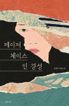 윤채근 작가님 소개 글에 영상화 염두에 둔 작품 쓰셨었다네요. - 최성원 마이너 갤러리