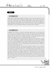 인성내추럴남동 | 2015 기쎈 한국남동발전 인성검사 및 직무능력평가 : 고졸채용 | 2015 기쎈 시리즈 | 취업종합연구소 | 알라딘 2015 기쎈 한국남동발전...