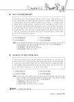 인성내추럴남동 | 2015 기쎈 한국남동발전 인성검사 및 직무능력평가 : 고졸채용 | 2015 기쎈 시리즈 | 취업종합연구소 | 알라딘 2015 기쎈 한국남동발전...