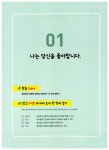 시원스쿨 중국어 첫걸음 : 기초편 | 시원스쿨 중국어 시리즈 | 윤주희.시원스쿨 컨텐츠 연구소 외 | 알라딘 시원스쿨 중국어 첫걸음 : 기초편...