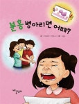 알라딘: 분홍 병아리면 어때? 분홍 병아리면 어때?