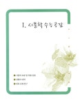 오감도언어연구소국어교습소 | 언어특강 오감도 시문학편 : 알라딘