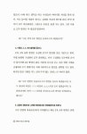 생각이 자라나는 토론수업 | 강병재 | 알라딘 생각이 자라나는 토론수업 | 강병재