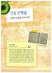 이향무늬동백전시판매장 | 보물을 지켜 낸 사람들 | 이향안 | 알라딘 보물을 지켜 낸 사람들 | 이향안
