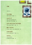 이향무늬동백전시판매장 | 보물을 지켜 낸 사람들 | 이향안 | 알라딘 보물을 지켜 낸 사람들 | 이향안