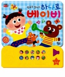 한글과 영어가 하나로 베이비 | 아빠와 10분 | 정승 그림 | 알라딘 한글과 영어가 하나로 베이비 | 아빠와 10분 | 정승 그림