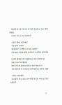 찬란 | 문학과지성 시인선 373 | 이병률 | 알라딘 찬란 | 문학과지성 시인선 373 | 이병률