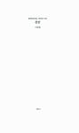 찬란 | 문학과지성 시인선 373 | 이병률 | 알라딘 찬란 | 문학과지성 시인선 373 | 이병률