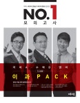 알라딘: 이투스 No.1 넘버원 모의고사 이과팩 (국어A형/수학B형/영어 각 3회분 수록) (2015년) 이투스 No.1 넘버원 모의고사 이과팩 (국어A형...