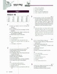 안세라영어교습소 | 리스닝 콕 중학영어듣기 모의고사 3 (테이프 별매) | 안세라.황치호.James Kim | 알라딘 리스닝 콕 중학영어듣기 모의고사 3 (테이프 별매)...