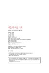 민들레가요궁 | 민들레 시집 가요 | 이명중 | 알라딘 민들레 시집 가요 | 이명중