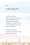 민들레가요궁 | 민들레 시집 가요 | 이명중 | 알라딘 민들레 시집 가요 | 이명중