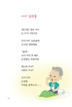 민들레가요궁 | 민들레 시집 가요 | 이명중 | 알라딘 민들레 시집 가요 | 이명중