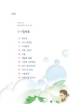 민들레가요궁 | 민들레 시집 가요 | 이명중 | 알라딘 민들레 시집 가요 | 이명중