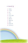 민들레가요궁 | 민들레 시집 가요 | 이명중 | 알라딘 민들레 시집 가요 | 이명중