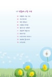 민들레가요궁 | 민들레 시집 가요 | 이명중 | 알라딘 민들레 시집 가요 | 이명중