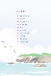 민들레가요궁 | 민들레 시집 가요 | 이명중 | 알라딘 민들레 시집 가요 | 이명중