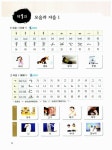 가나다한국어학원주 | New 가나다 Korean For Chinese 초급 1 | 가나다한국어학원 | 알라딘 New 가나다 Korean For Chinese 초급 1 | 가나다한국어학원