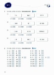 가나다한국어학원주 | New 가나다 Korean For Chinese 초급 1 | 가나다한국어학원 | 알라딘 New 가나다 Korean For Chinese 초급 1 | 가나다한국어학원