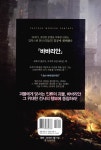 바바리안 10 : 알라딘