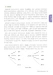 공무원 보고서를 위한 자료 수집 & 글쓰기 | 공무원정보화 시리즈 1 | 강호주.공진현.김양식 | 알라딘 공무원 보고서를 위한 자료 수집 & 글쓰기...