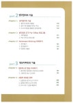공무원 보고서를 위한 자료 수집 & 글쓰기 | 공무원정보화 시리즈 1 | 강호주.공진현.김양식 | 알라딘 공무원 보고서를 위한 자료 수집 & 글쓰기...