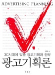 이-신광고기획 | 광고기획론 | 신강균 | 알라딘 광고기획론 | 신강균