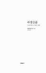 파생상품 | 사트야지트 | 알라딘 파생상품 | 사트야지트