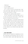 컬처 코드 | Business Insight 3 | 클로테르 라파이유 | 알라딘 컬처 코드 | Business Insight 3 | 클로테르 라파이유