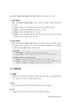 소방위.장.교 소방전술 1 (상) | 소방위.장.교 소방전술 1 | 박근종 엮음 | 알라딘 소방위.장.교 소방전술 1 (상) | 소방위.장.교 소방전술 1 | 박근종...