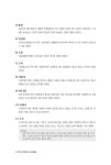 매대1교(상) | 소방위.장.교 소방전술 1 (상) | 소방위.장.교 소방전술 1 | 박근종 엮음 | 알라딘 소방위.장.교 소방전술 1 (상) | 소방위.장.교 소방전술 1 | 박근종...